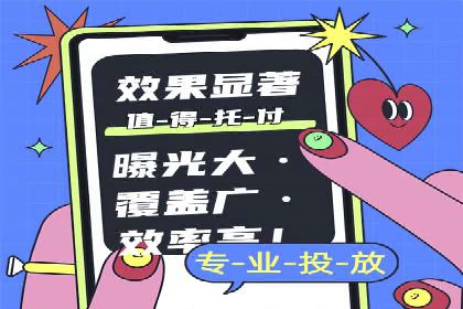 精准投放，信息流广告的秘诀：某电商平台的实战经验